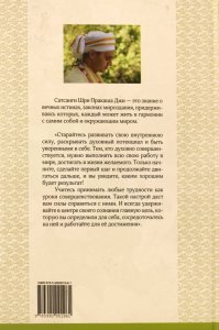 Сатсанги. Вып. 2