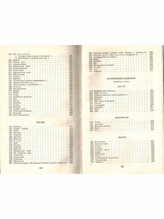 Стихотворения и поэмы