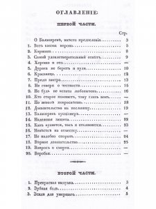 Анекдоты Балакирева