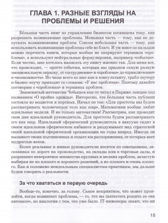 Управление реальностью в бизнесе
