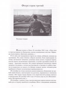 Книга времен и событий. Том 5