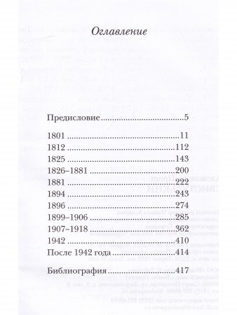 Свистулькин