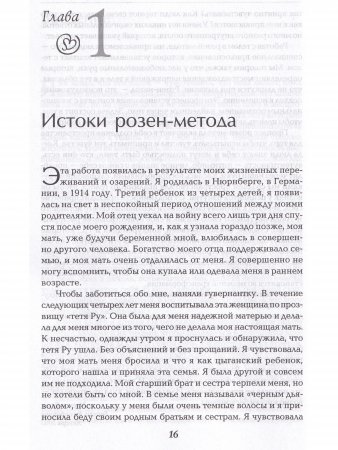 Работа с телом. Доступ к бессознательному через прикосновение