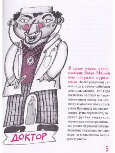 Такие нужные люди