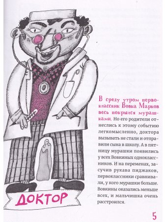 Такие нужные люди