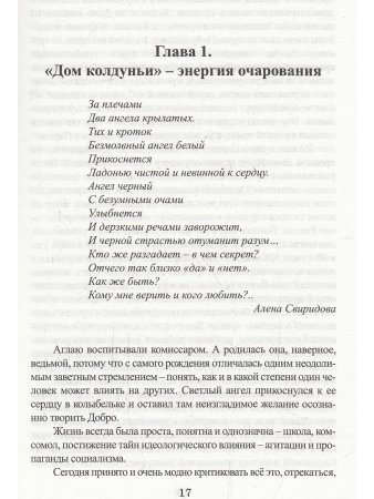 Стрела времени. Направленная энергия мира