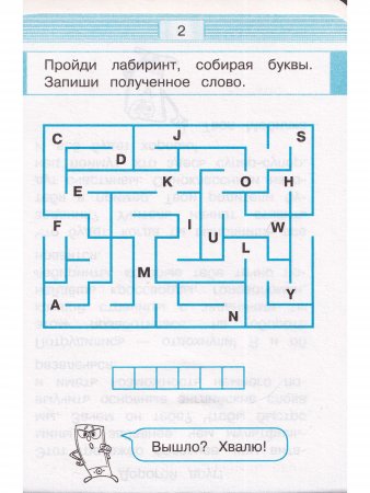 Мобильный тренажёр. Запоминаем английские слова