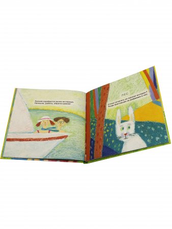 В лес за рифмами : стихи для детей / Анна Игнатова; художник Екатерина Посецельская