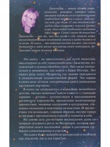 Королева матрицы