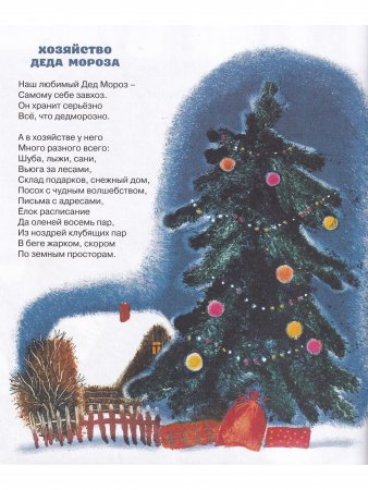 Ура, зима пришла!