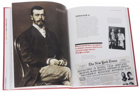 Книга о России Icons of Russia (Русский язык)