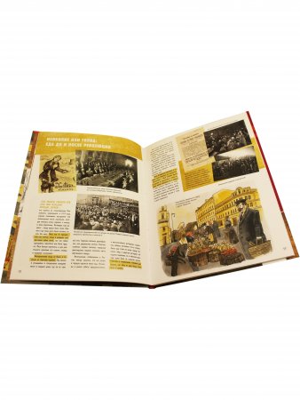 Книга Мы живем в 1917 году