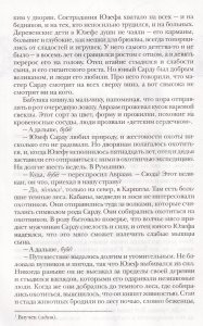 Штамм. Начало