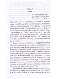 Пациентка