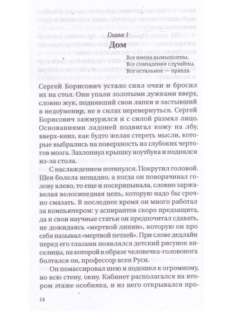 Пациентка
