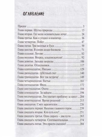 В синих кедах босиком  