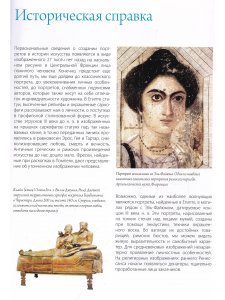Школа художника: Портрет
