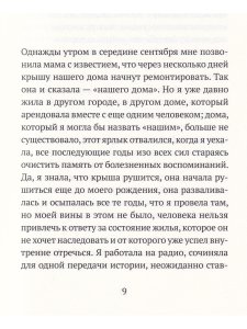 Прощайте, призраки