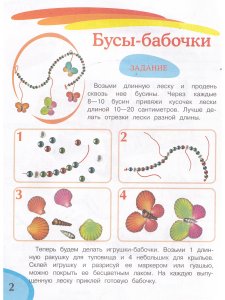 Детское творчество - комплект 1 (Новогодние игрушки, Рамки, Папье-маше и оригами)