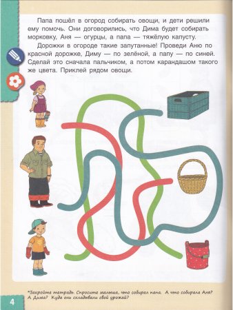 Называй, говори, рассказывай! Где мы были? Что узнали? Давай поговорим!