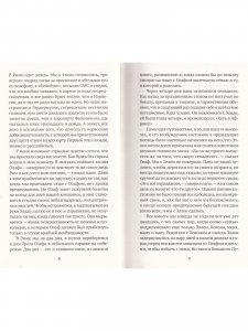 Современная семья