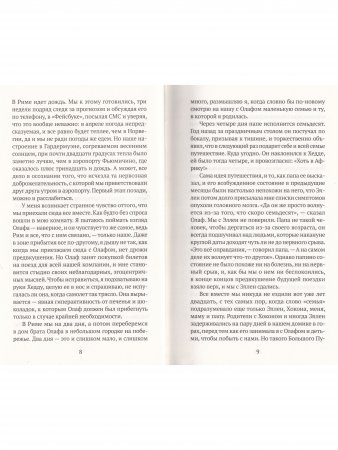 Современная семья