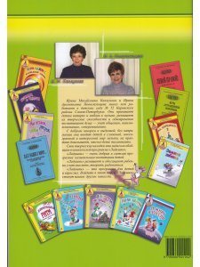 Игры, аттракционы, сюрпризы. Пособие для музыкальных руководителей детских дошкольных учреждений