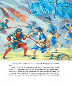 Великие флотоводцы