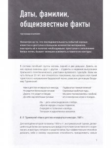 Книга Не ходи туда. Тайна гибели группы Дятлова и угро-финская магия.
