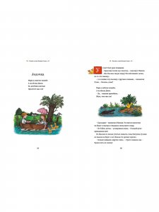 Песенки и стихи Матушки Гусыни, которые она пела и рассказывала своим гусятам