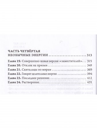 Книга Многомерная Вселенная, т. 6