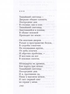 Межиров А. Артиллерия бьет по своим.избранное
