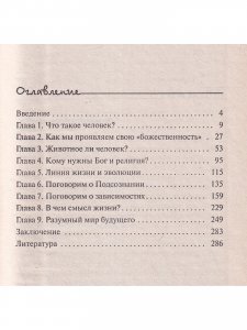 Проект Человечество: Успех или неудача? Размышления о людях и их странном поведении.