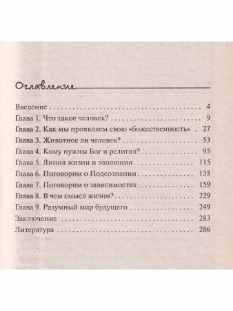 Проект Человечество: Успех или неудача? Размышления о людях и их странном поведении.