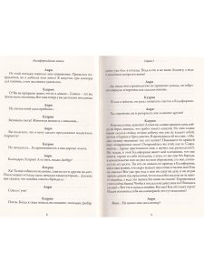 Калифорнийские замки (вып. 57)