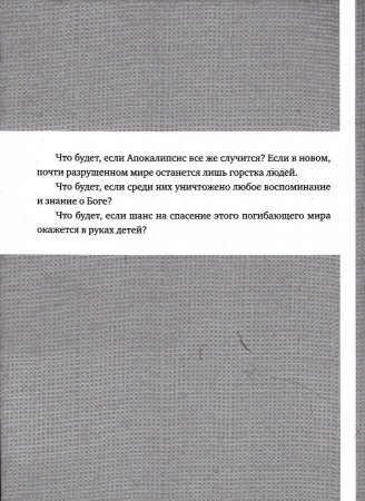 После будущего