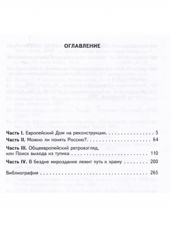 Будет ли будущее у будущего