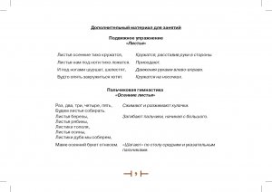 Картотека предметных картинок. Выпуск 2. Деревья, кустарники. 3-7 лет.(Новый формат) ФГОС. Наглядный дидактический материал