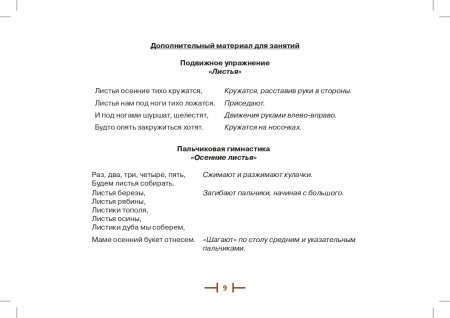 Картотека предметных картинок. Выпуск 2. Деревья, кустарники. 3-7 лет.(Новый формат) ФГОС. Наглядный дидактический материал