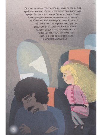 Летучий Пёс