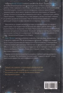 Беседы о космическом законе