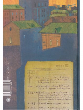 Рыцари и еще 60 историй (Денискины рассказы)