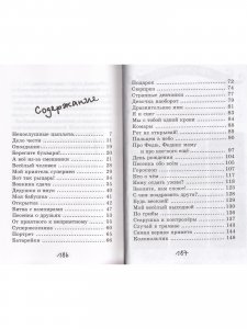 Мой веселый выходной