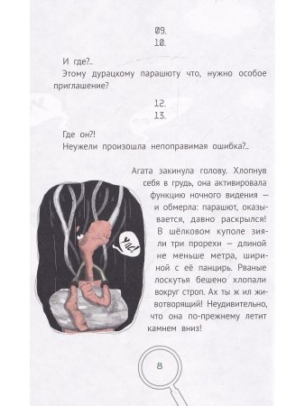 Черепаха особого назначения