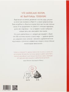 История письменности: от клинописи до эмодзи