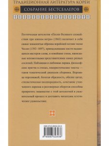 Песни Великого спокойствия при южном ветре