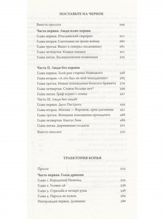 Частный сыщик Яков Штерн. Трилогия.