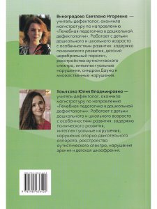 ВЕСЬ МИР ПЕРЕД ТОБОЙ. ПОДГОТОВКА К ШКОЛЕ ДЕТЕЙ С ЗАДЕРЖКОЙ ПСИХИЧЕСКОГО РАЗВИТИЯ. МЕТОДИЧЕСКОЕ ПОСОБИЕ