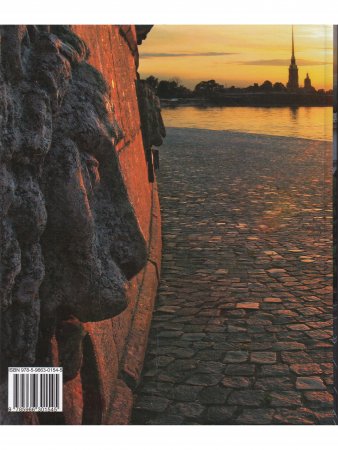 Книга Санкт-Петербург (квадрат) (на немецком языке)