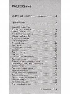 Книга Просто чудо